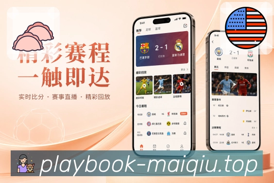 买球站 官方APP客户端