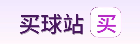 买球站 首页